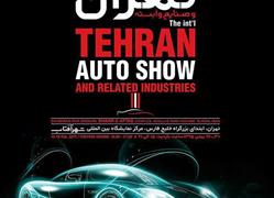 ویدئو های اختصاصی ماشین3 از نمایشگاه خودرو تهران 95